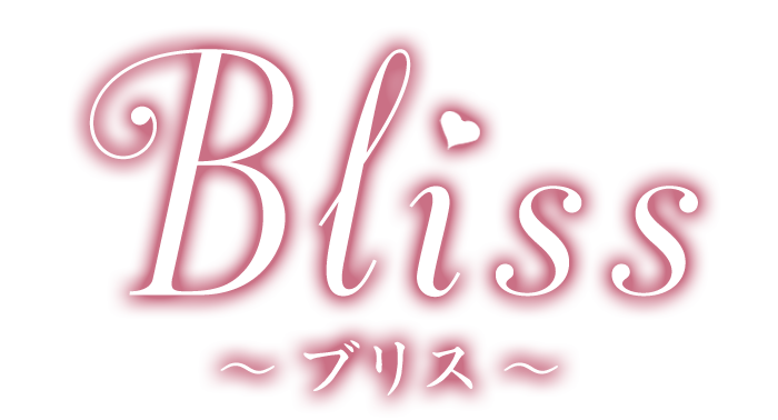 小山駅 メンズエステ【Bliss（ブリス） 】